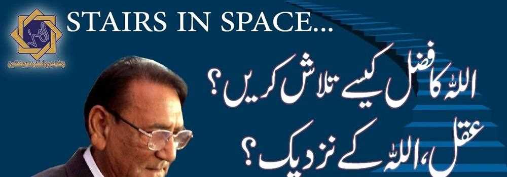 banner image of Tanveer Hussain
