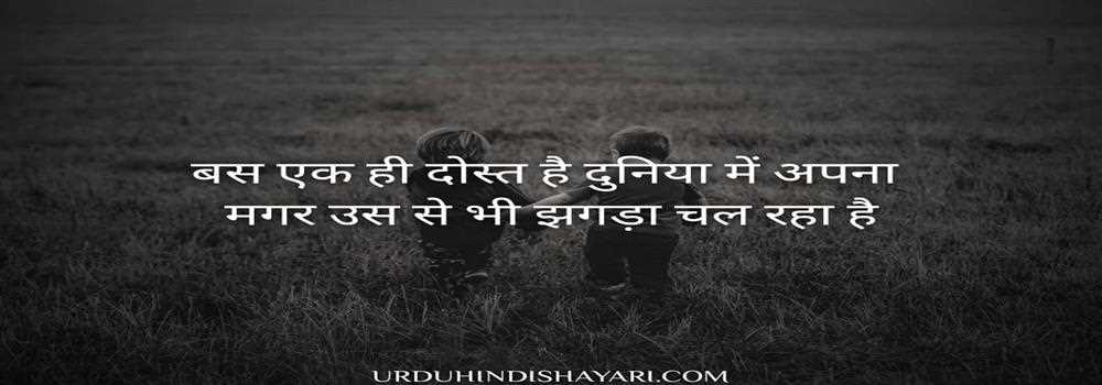 banner image of Urdu Hindi  Shayari