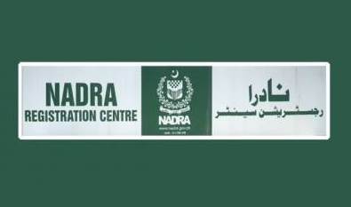 banner image of Nadra Card Centre Mohammad Awais Mustafa