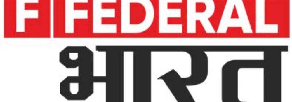 banner image of Federal Bharat