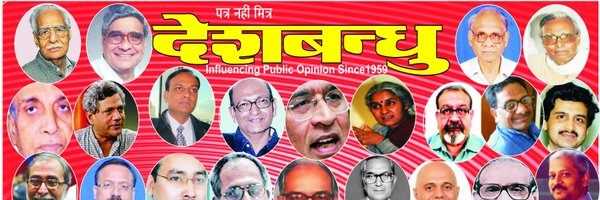 banner image of Deshbandhu news DBlive