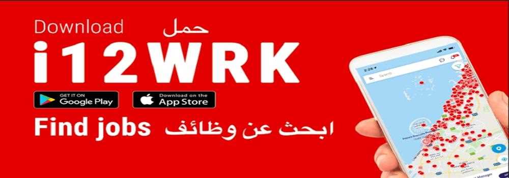 banner image of i12wrk 