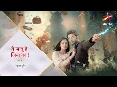 banner image of yeh jadu
