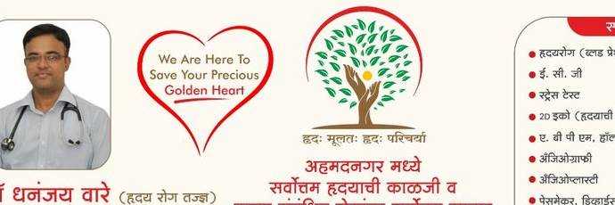 banner image of dhananjay ware