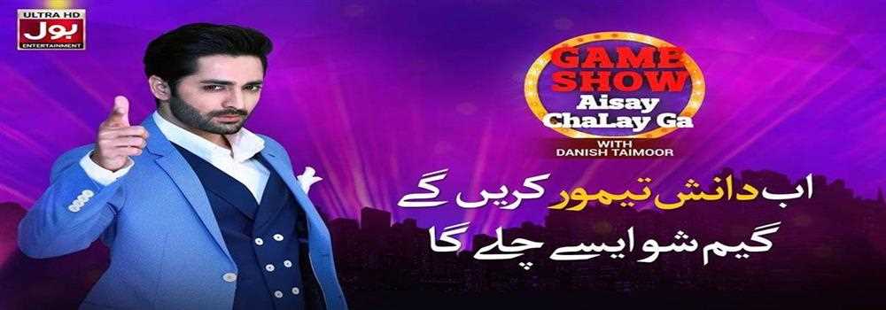 banner image of bol Game show