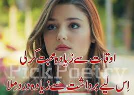 Sad Poetry in Urdu - Urdu Sad Shayari