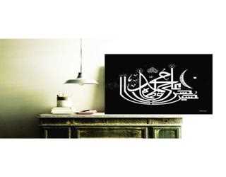 Evolution of Islamic Wall Art