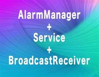 AlarmManager with BroadcastReceiver in Android image