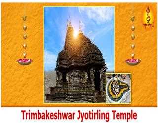 Importance of Pooja In Trimbakeshwar Jyotirlinga
