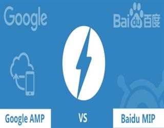ALL ABOUT GOOGLE’S AMP AND BAIDU’S MIP