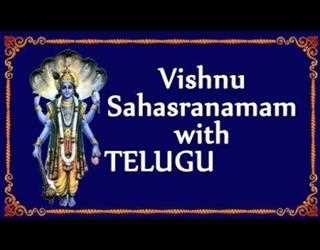 The Miracle of Shri Vishnu Sahasranamam Telugu PDF