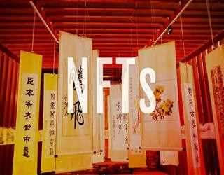 State-Owned NFT Marketplace to Launch in China.